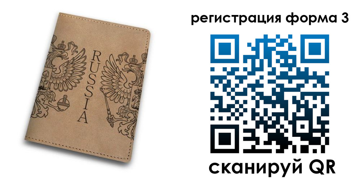 прописка для работы в Дзержинском