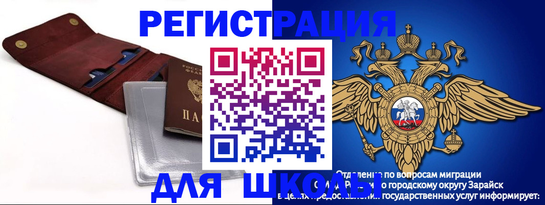 временная прописка в Дзержинском