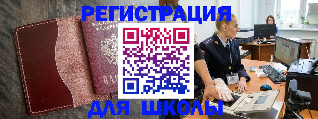 прописка гарантия в Дзержинском