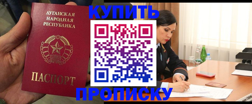 временная регистрация недорого в Дзержинском