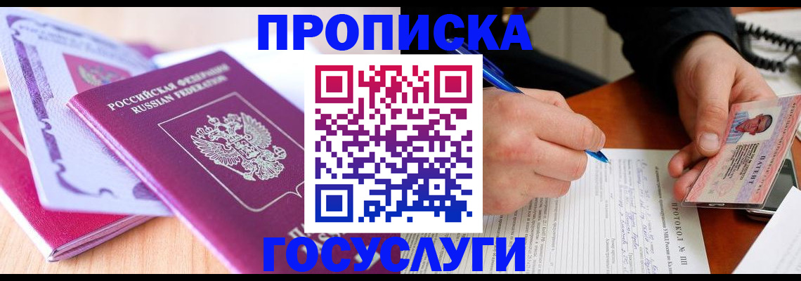 миграционный учет в Дзержинском